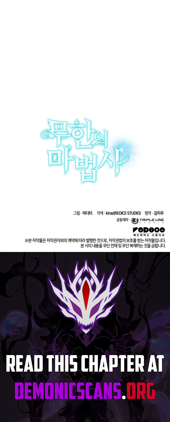 Infinite Mage Chapter 142 16